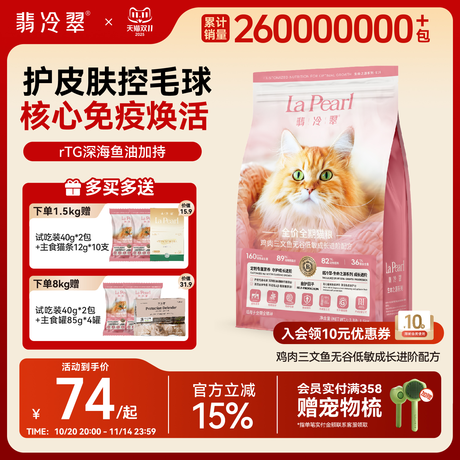 翡冷翠猫粮生命之源鸡肉三文鱼猫主粮全价无谷低敏护皮毛1.5kg