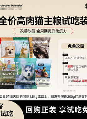 【0元试吃】翡冷翠狗粮试吃装成幼犬通用冻干鲜肉无谷犬粮200g