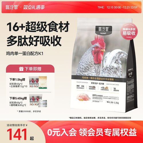 翡冷翠猫粮寻踪K2全价无谷鸡肉兔肉蛋白幼猫成猫通用主粮夹心冻干