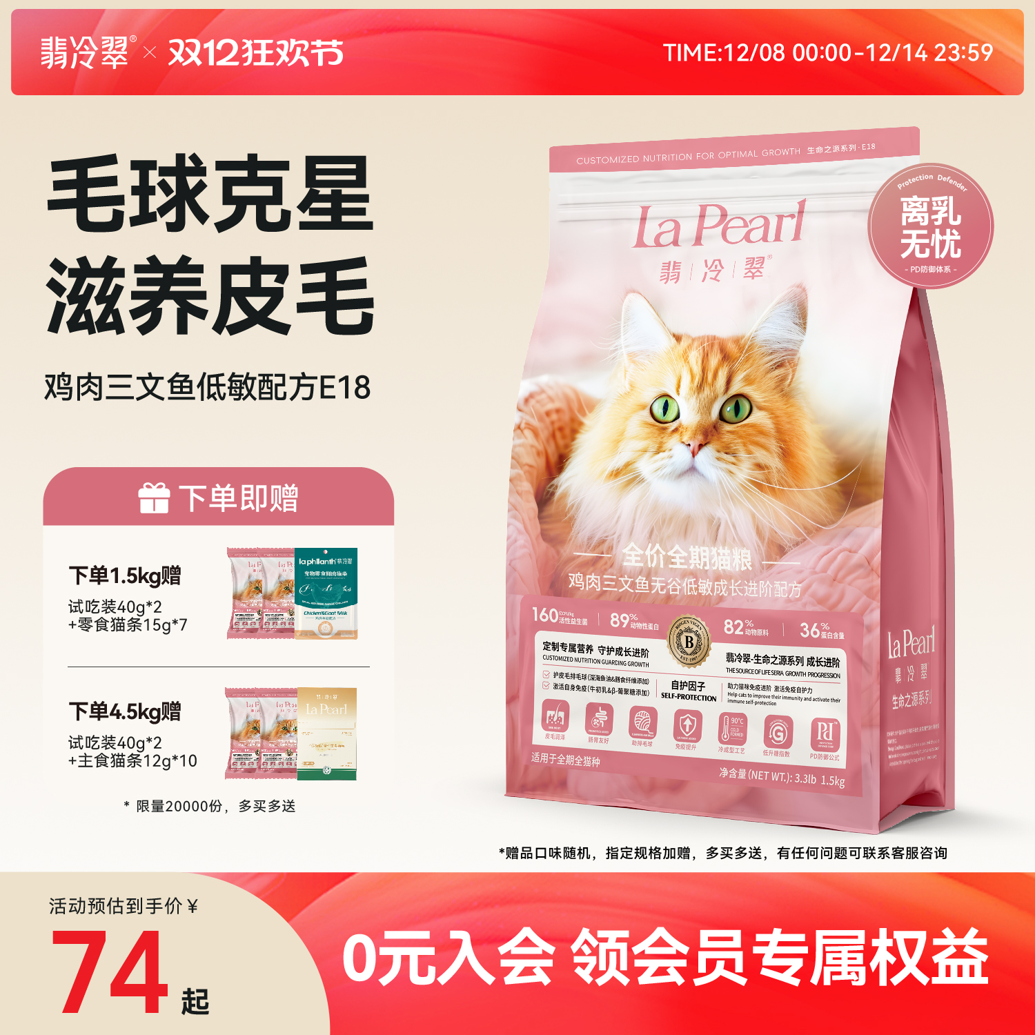 翡冷翠生命之源全价猫主粮