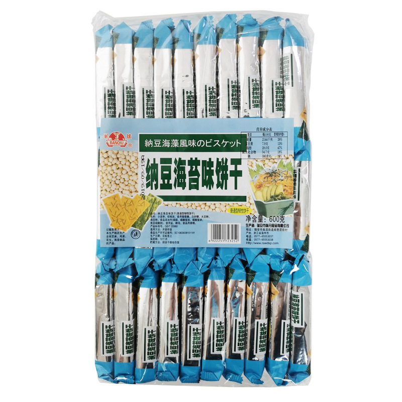 纳豆海苔味饼干600g半球苏打饼干咸味小包装味丹薄脆饼干零食早餐
