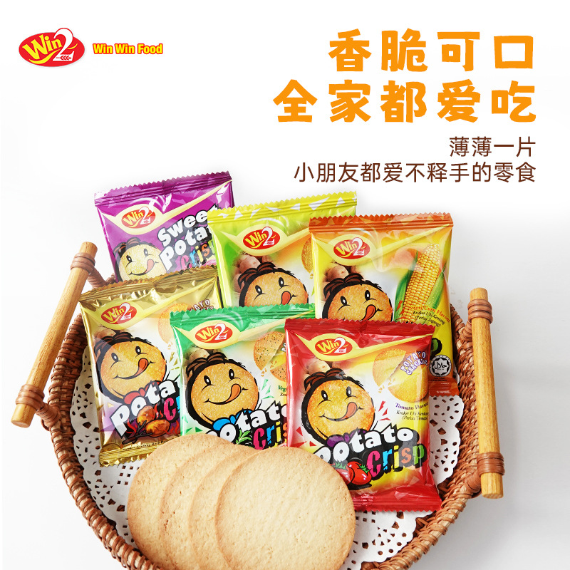 马来西亚进口Win2饼干玉米蔬菜番茄味超薄消化饼干儿童休闲零食