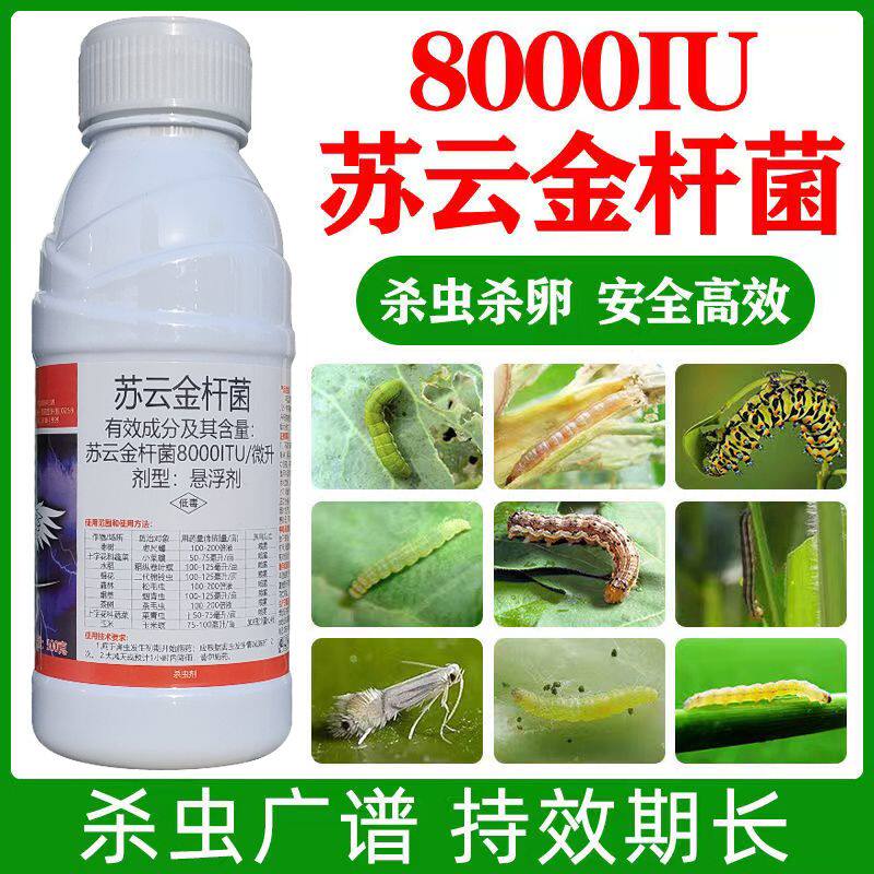 战尊 8000ITU/微升苏云金杆菌菜青虫 茶毛虫 玉米螟杀虫剂