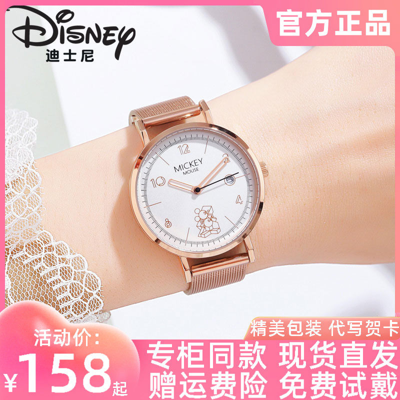 迪士尼手表女官方正品米奇联名日历防水中小学生女孩指针石英表