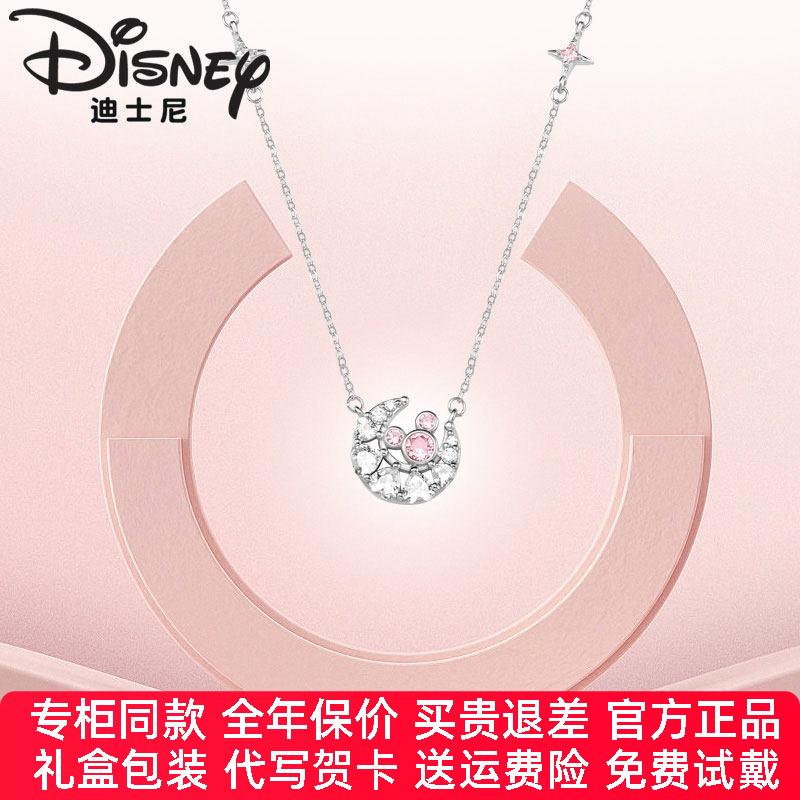 女士银饰项链Disney/迪士尼
