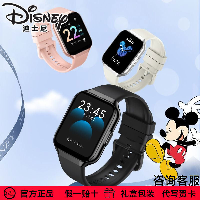 【智能手表】迪士尼电子手表官方正品多功能手环男女通用送礼物