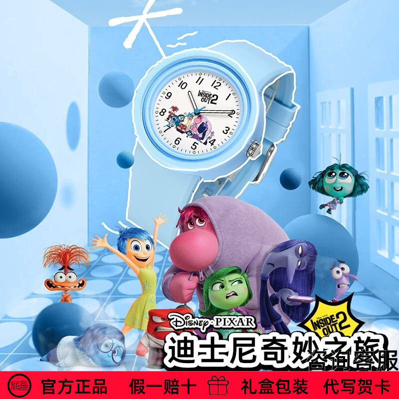【头脑特工队2联名款】迪士尼儿童手表官方正品中小学生送礼物