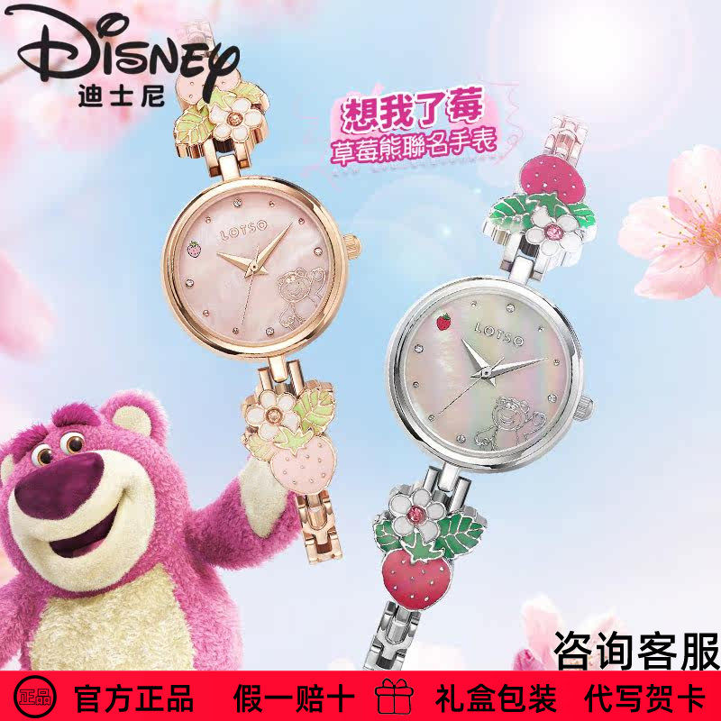 迪士尼手表女官方正品草莓熊主题精致链式小表盘女士石英表