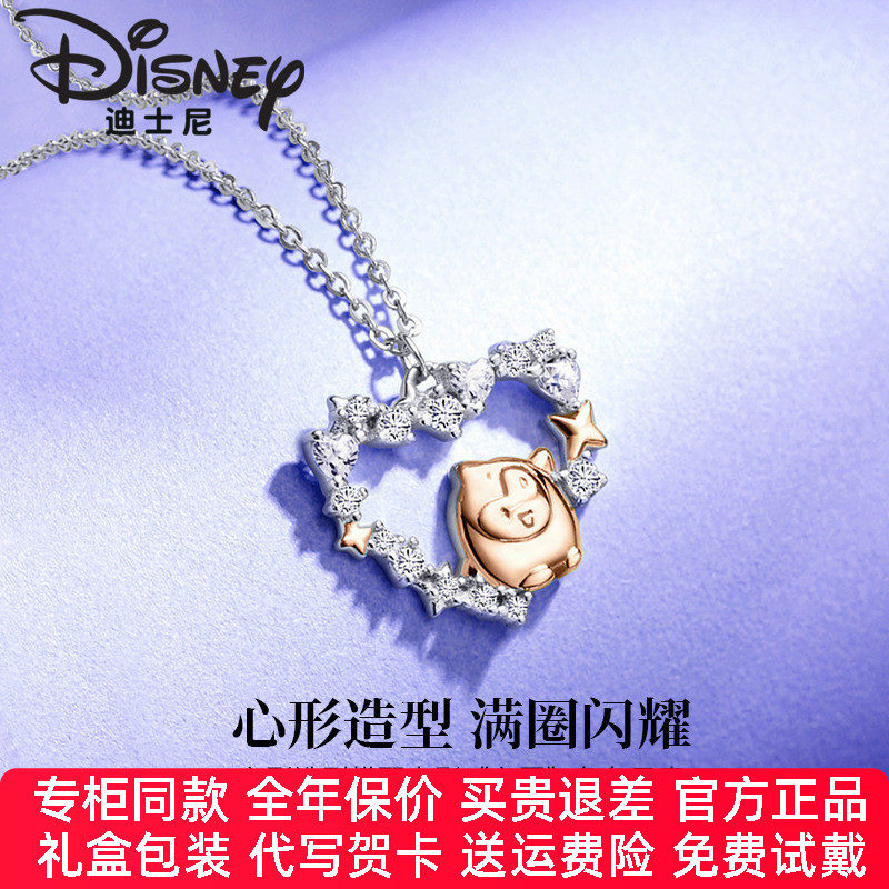 【官方正品】迪士尼银饰项链女生
