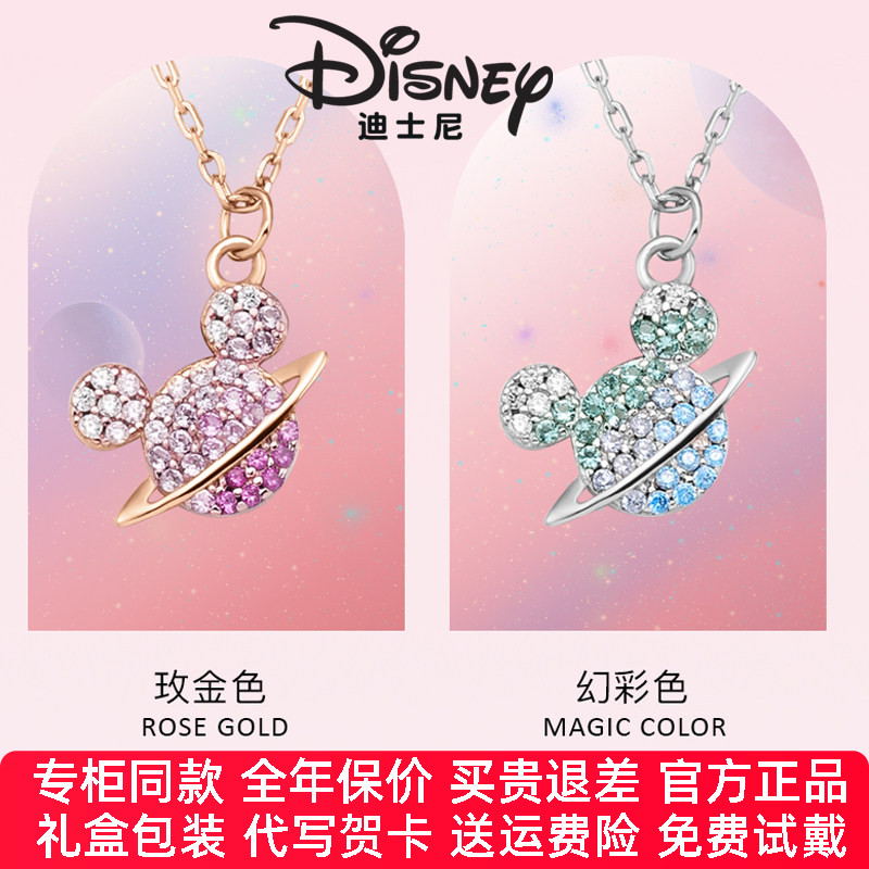 女士银饰吊坠Disney/迪士尼