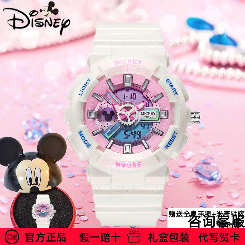 迪士尼电子手表女款学生2023年新款官方初高中女生儿童女孩联名表