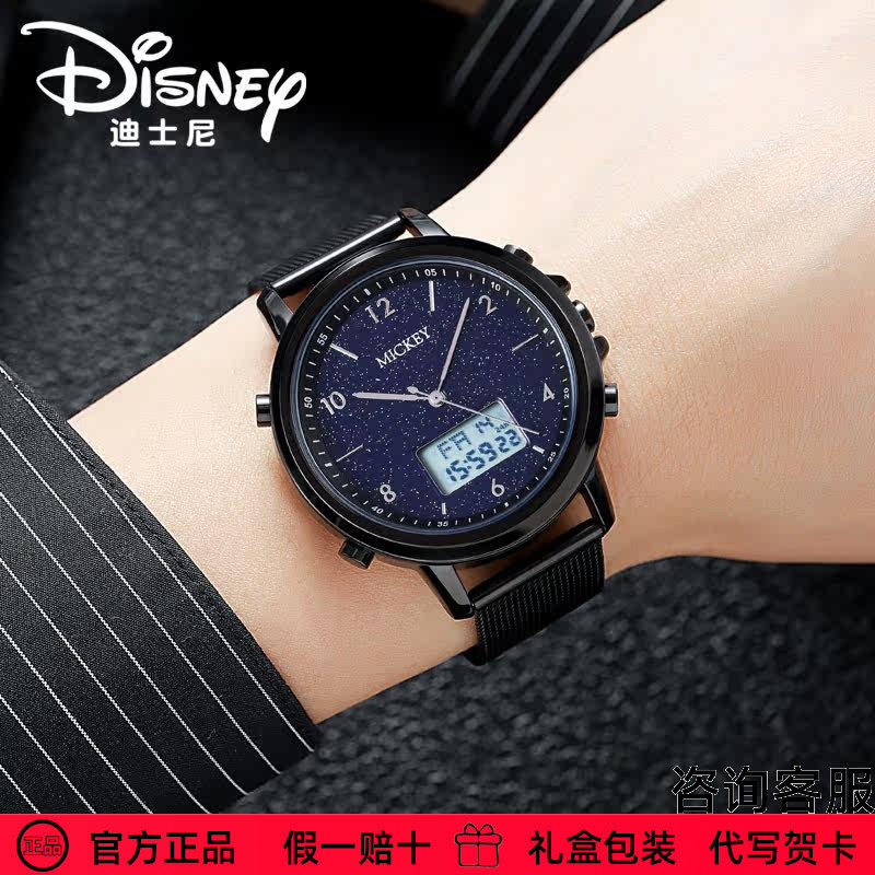 迪士尼手表男官方正品中学初中生高中生青少年男生电子表