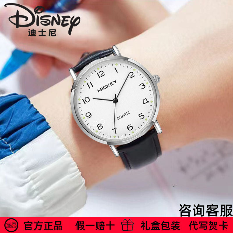 迪士尼手表官方正品米奇系列简约满天星小初高中学生石英表礼物