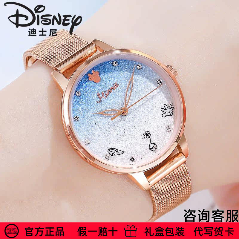 迪士尼手表女满天星女士网带渐变官方正品石英表学生水钻女表
