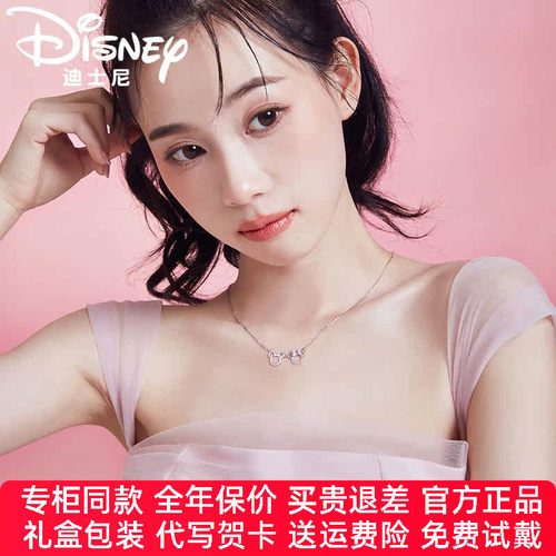 女士银饰项链Disney/迪士尼