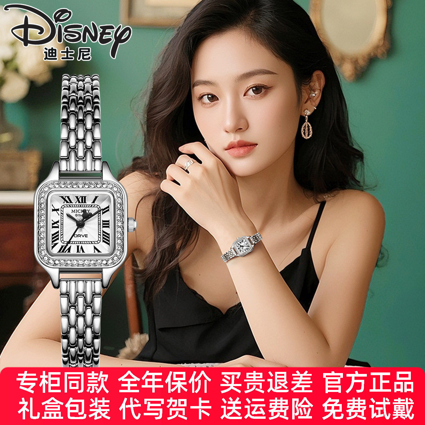 【官方正品】迪士尼手表女