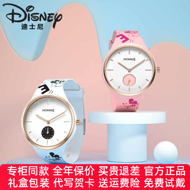 迪士尼手表女防水时尚简约潮流