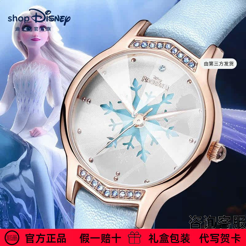 迪士尼官方 冰雪奇缘系列花镜防水夜光石英手表女孩生日学生礼物