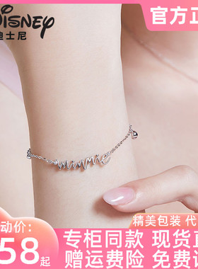银饰手链Disney/迪士尼