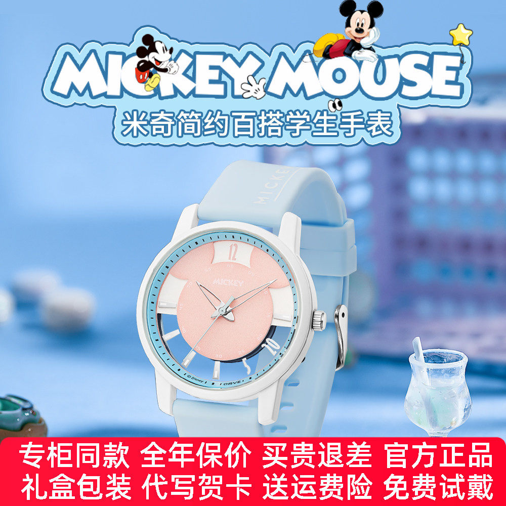 【官方正品】迪士尼学生手表