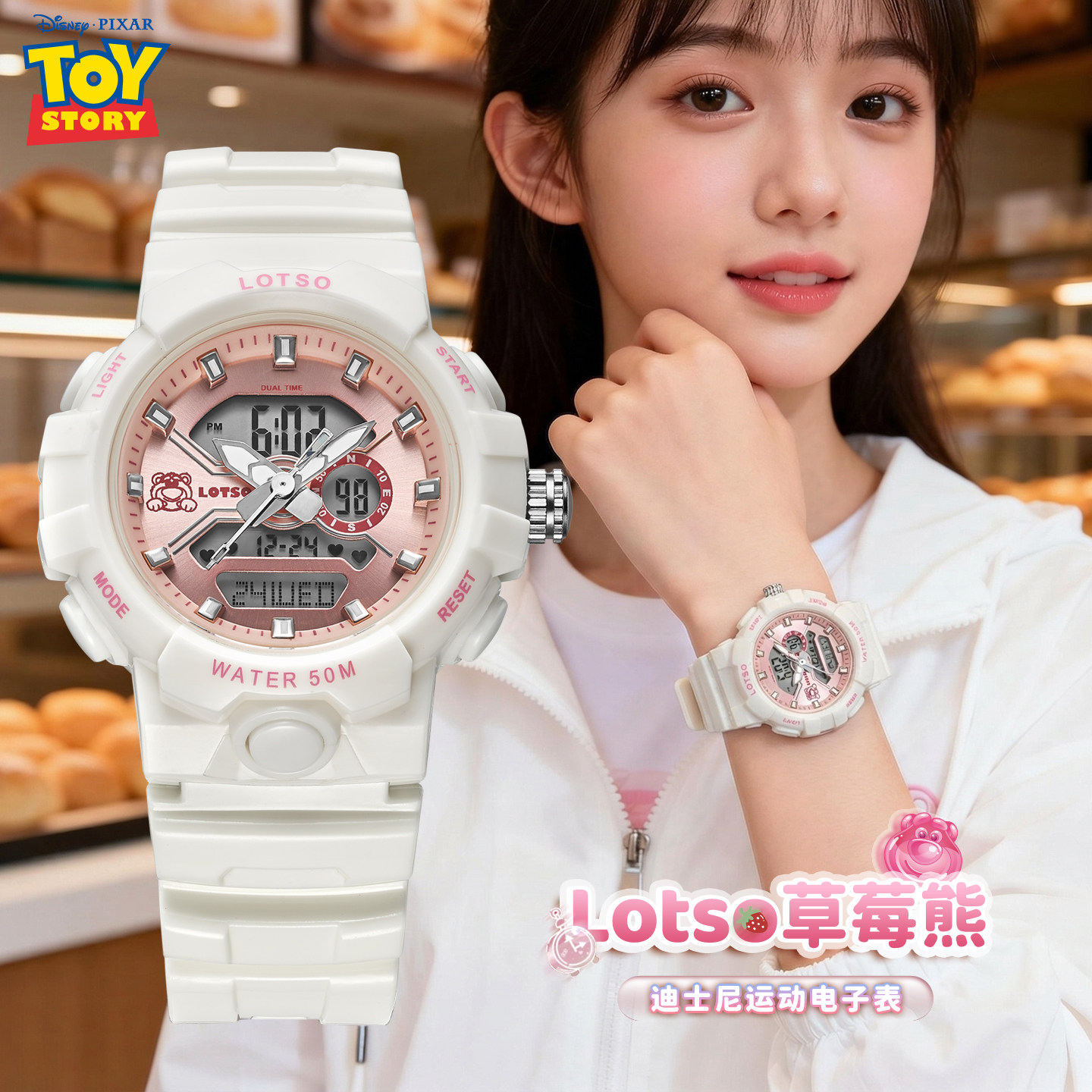 【草莓熊】迪士尼手表女2026新品电子表学生多功能双显腕表送礼物