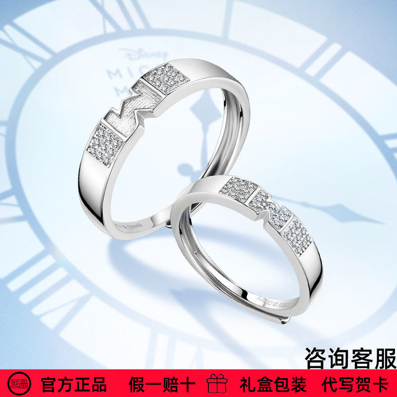 【迪士尼摩登米奇对戒】官方正品2024新品男女情侣戒指生日礼物
