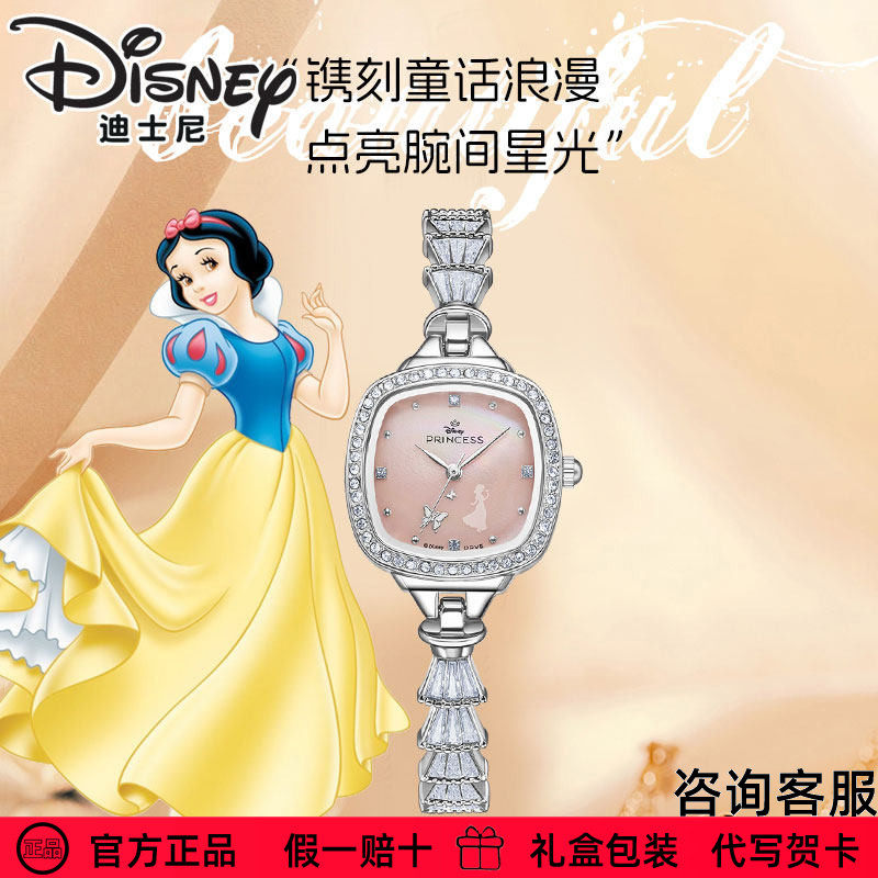 迪士尼手表女官方正品公主系列时尚璀璨腕表女士石英表生日送礼物