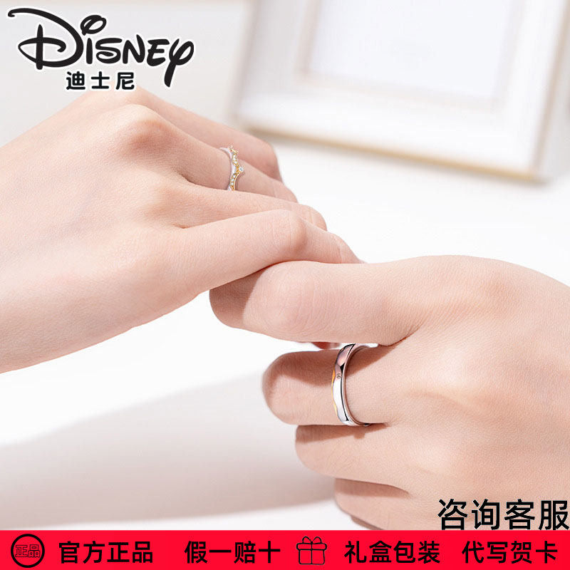 【爱的宣言】迪士尼银饰戒指官方正品公主联名系列情侣对戒送礼物