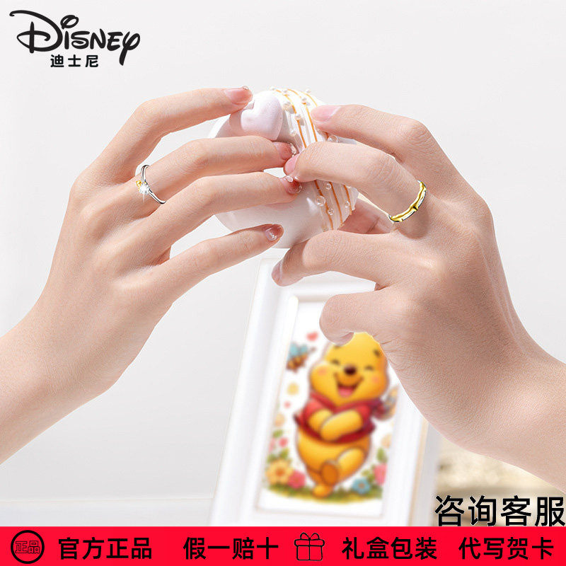 【 维尼熊甜蜜情侣戒】迪士尼银饰戒指官方正品对戒生日送礼物