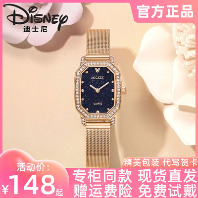 迪士尼钢带手表满天星时尚镶钻