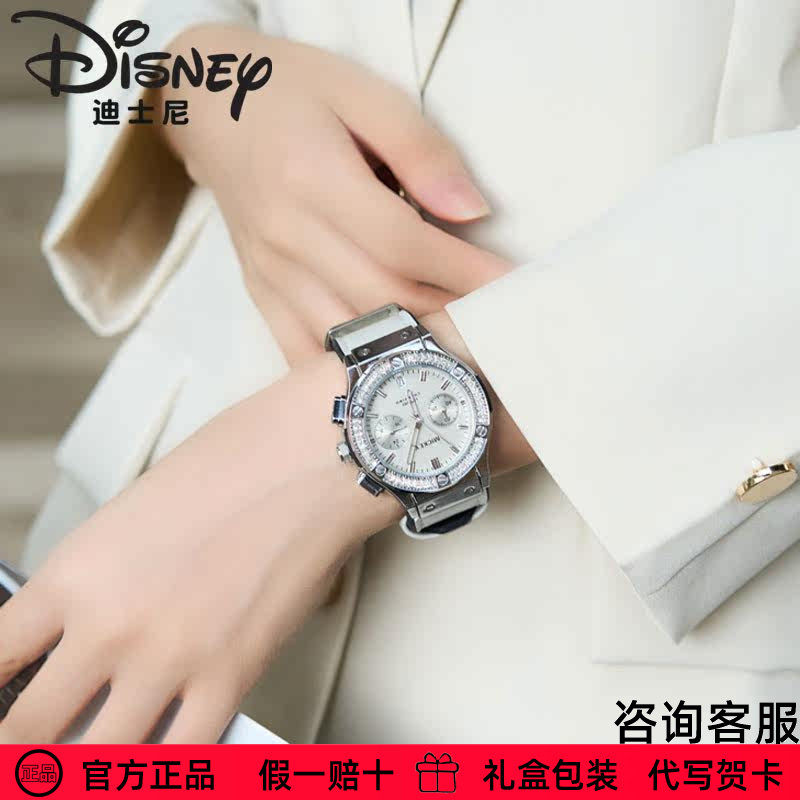 迪士尼手表女官方正品闪耀水晶内嵌表盘轻奢小众石英表生日礼物