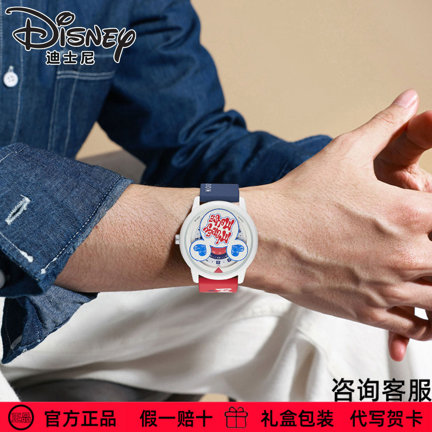 迪士尼手表男生米奇镂空表盘腕表学生卡通石英表生日礼物MK-13077