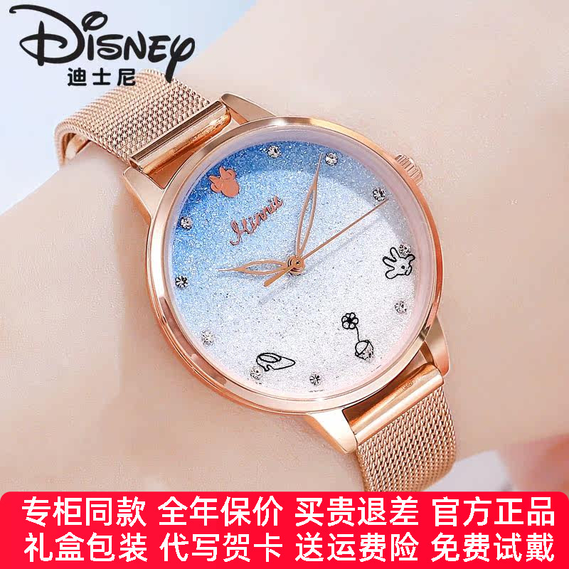 满天星石英表Disney/迪士尼