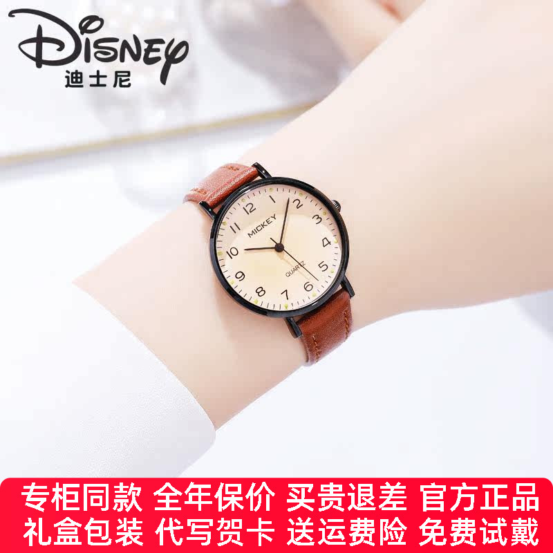 迪士尼手表女复古轻奢官方正品