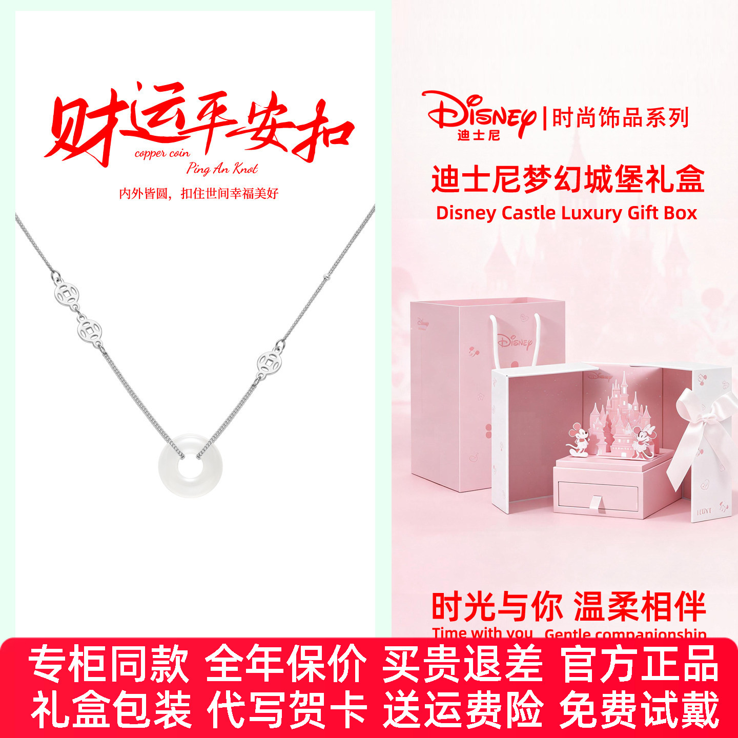 迪士尼项链女2026新品