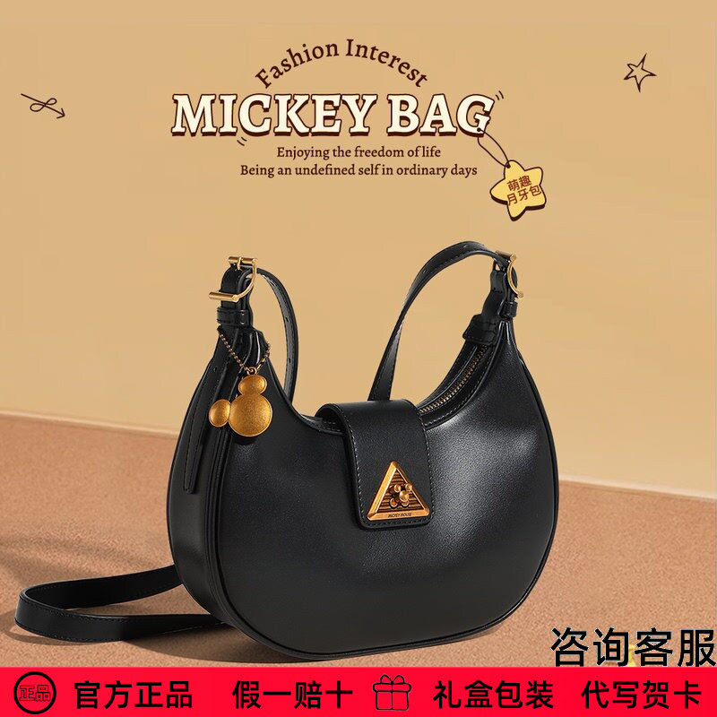 迪士尼包包官方正品2024新品米奇都市通勤女士气质小方包送礼物