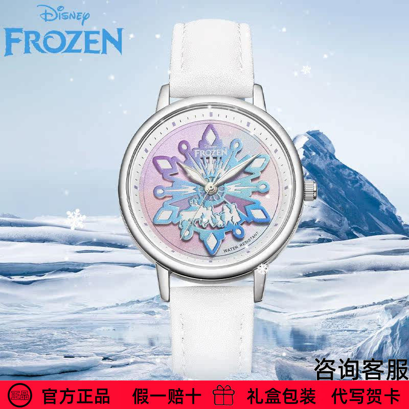 迪士尼手表女官方正品冰雪奇缘可旋转雪花夜光女生石英表送礼物