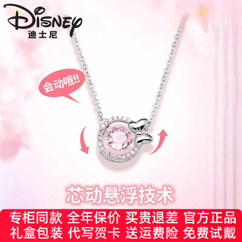 女士银饰项链Disney/迪士尼