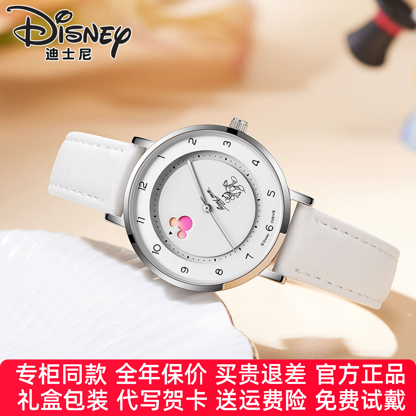 【官方正品】迪士尼手表女