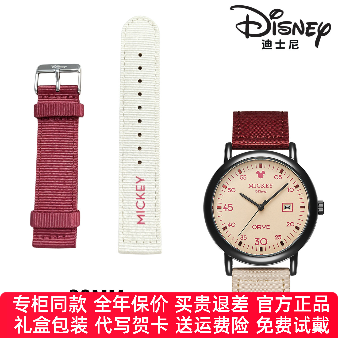 迪士尼原装表带20MM型号:MK-12149 MK-12160 MV-9337 MK-13088