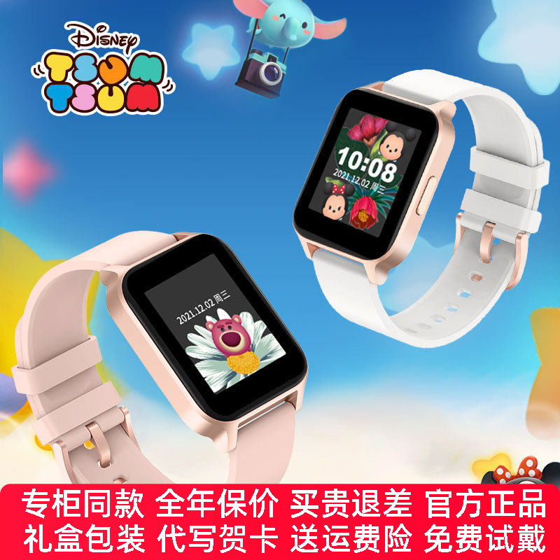 智能手环Disney/迪士尼