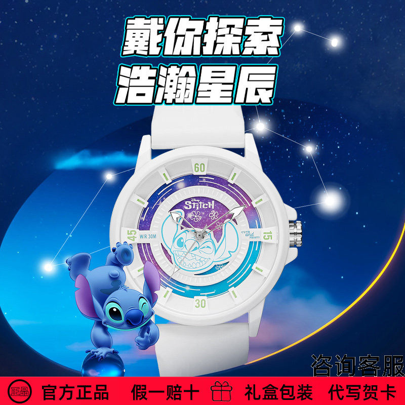 迪士尼手表官方正品星际宝贝中小学生夜光儿童石英表生日送礼物