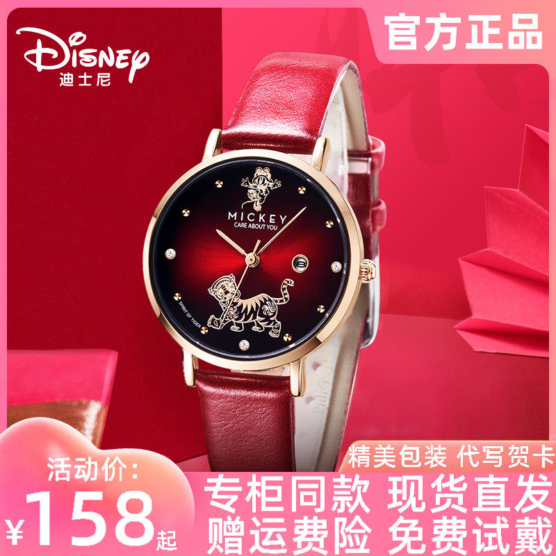 迪士尼手表女款官方正品虎年限定时来运转小众轻奢机械防水石英表