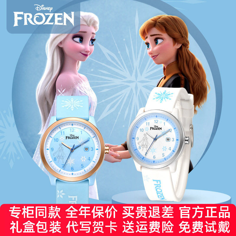 Disney/迪士尼女孩夜光石英表