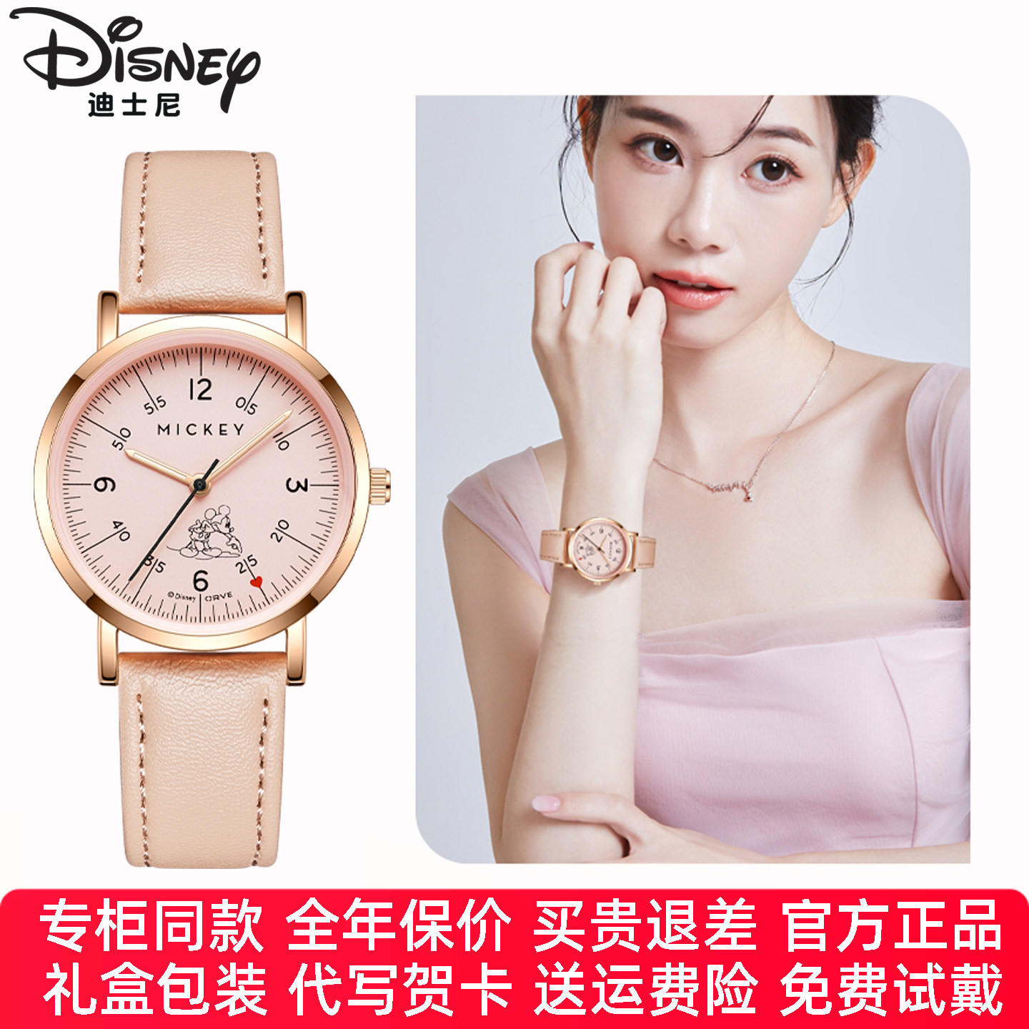 【官方正品】迪士尼手表女新品