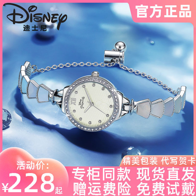 迪士尼手表女官方正品美人鱼轻奢贝壳面手链式女士石英表送礼物