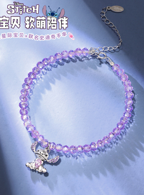 【官方正品】迪士尼银饰手链