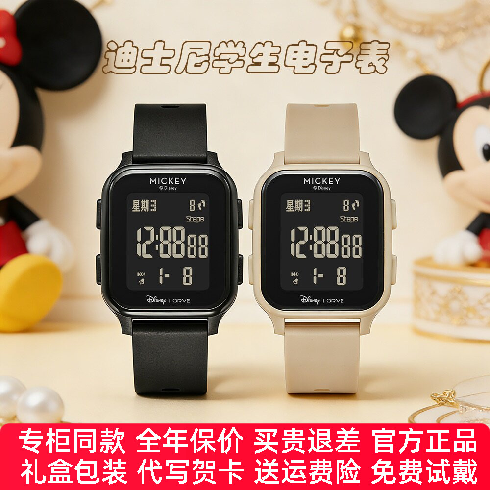 迪士尼手表Disney/迪士尼 米奇联名方形多功能计步腕表学生运动