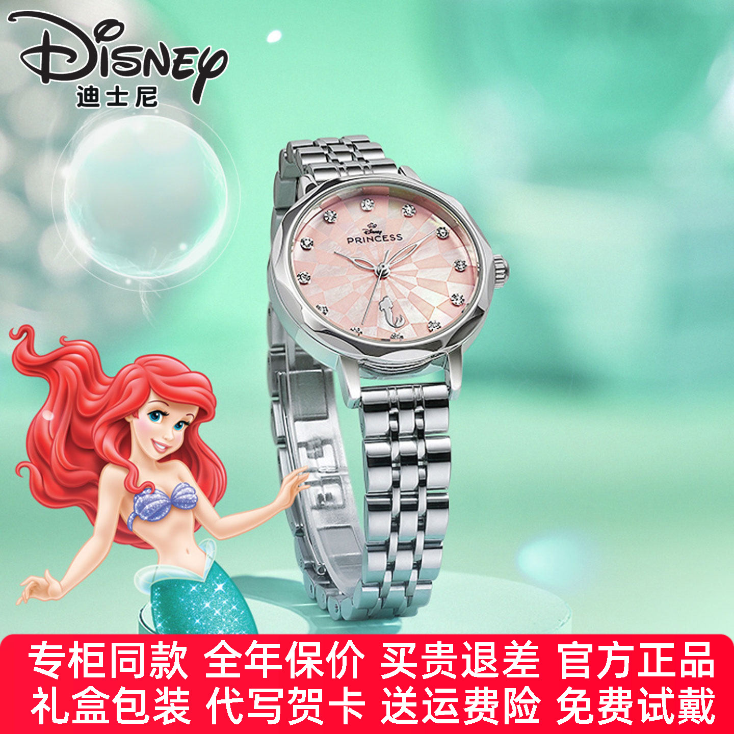 【官方正品】迪士尼手表女新品