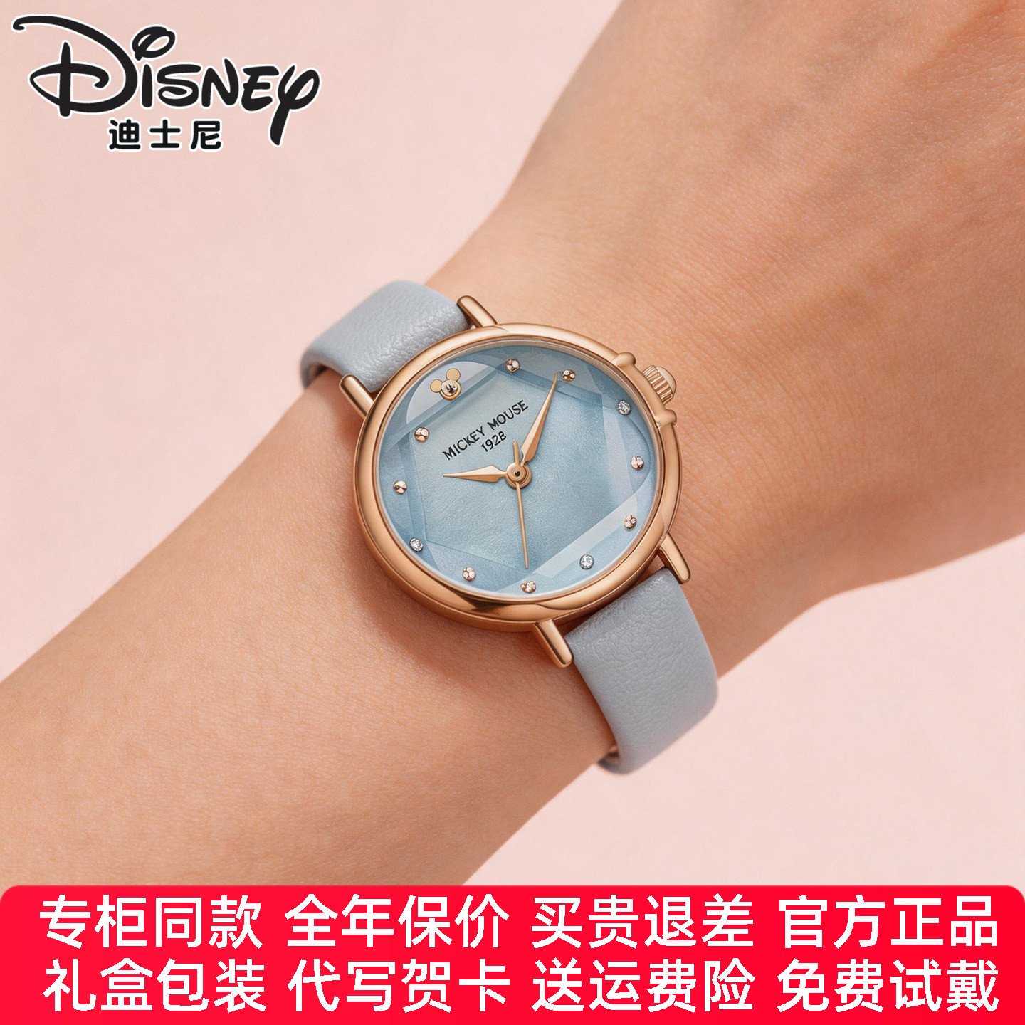 迪士尼女士手表2026新品